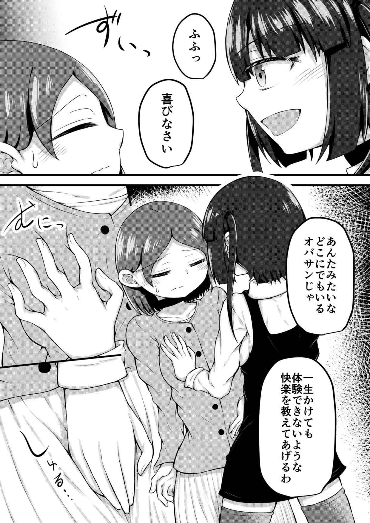 セクシュラゲーム:前編