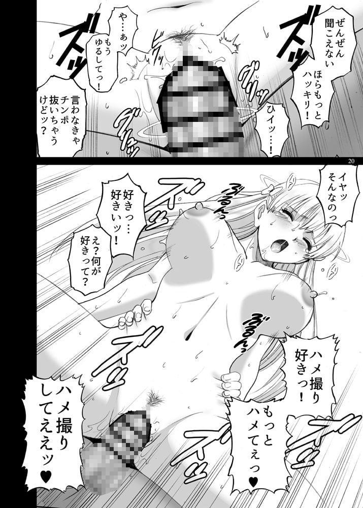 マリアさんとハメコレセッション