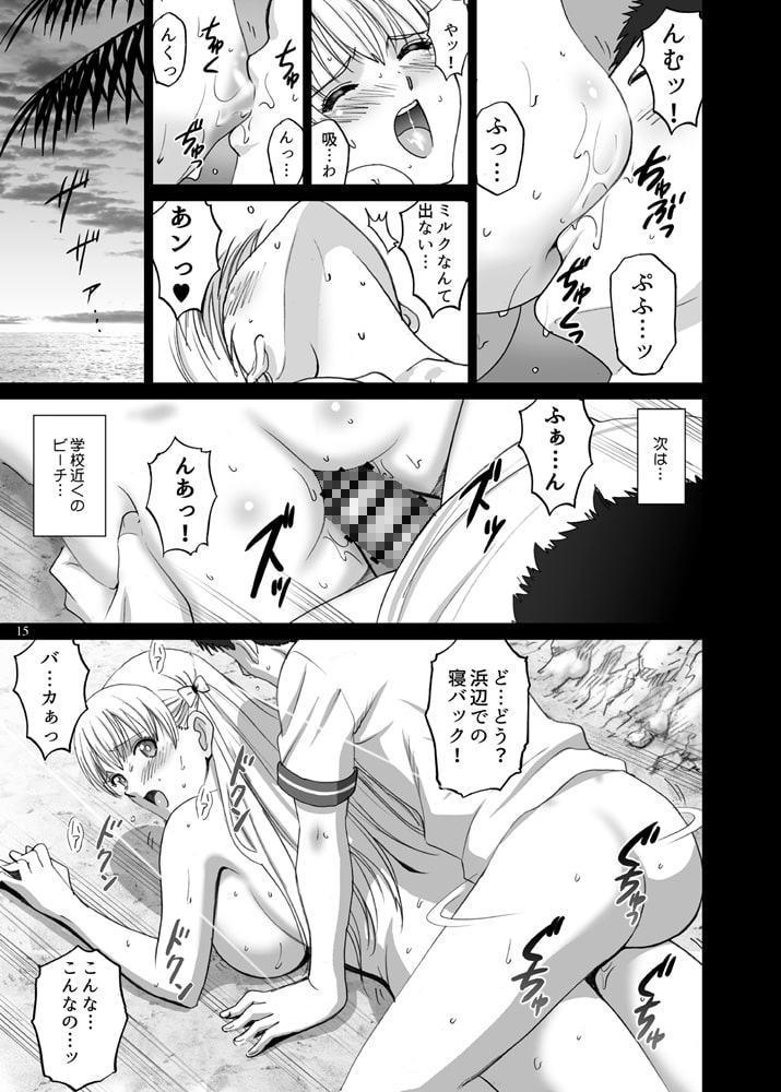 マリアさんとハメコレセッション