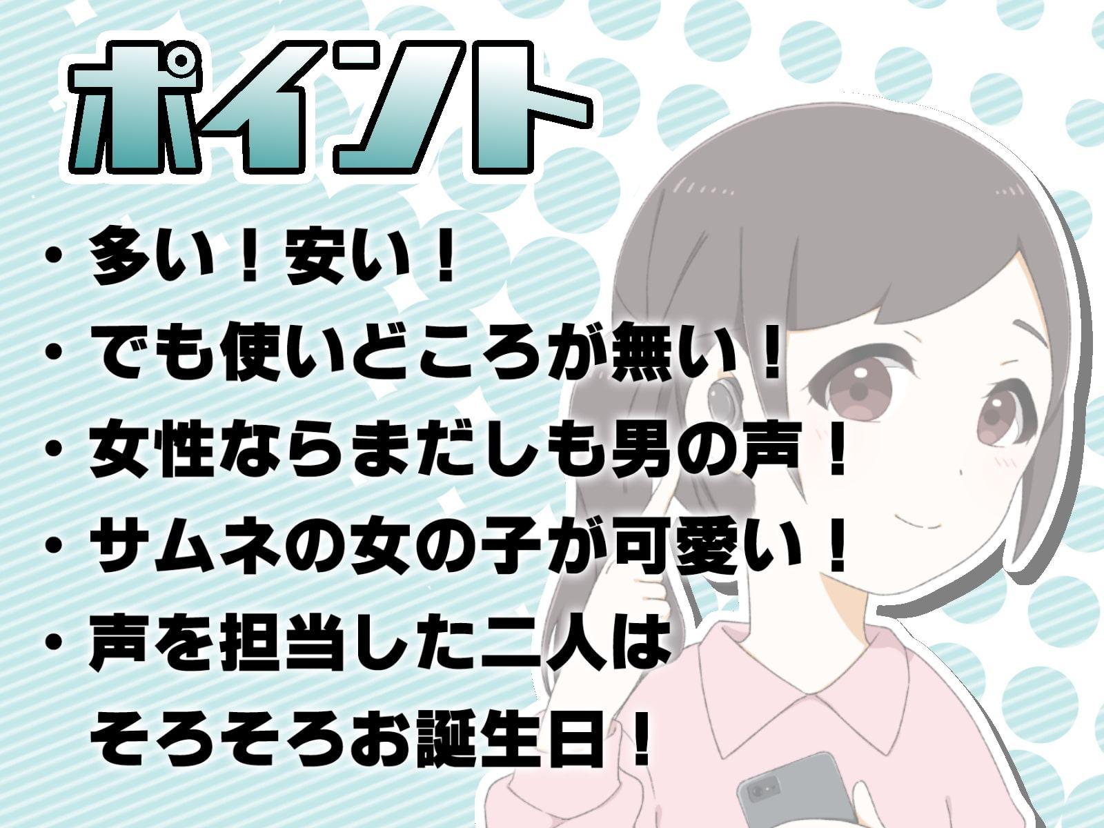 【計260点以上】“絶対”に使えない音声だけを集めたボイス福袋