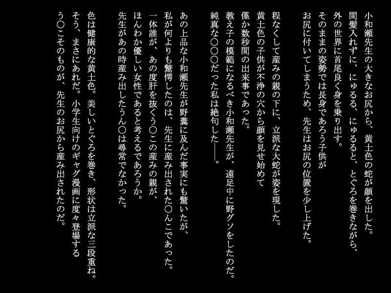 先生は遠足で二度用を足す