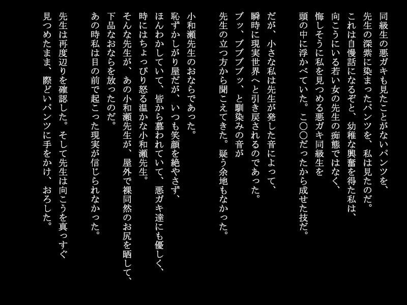 先生は遠足で二度用を足す