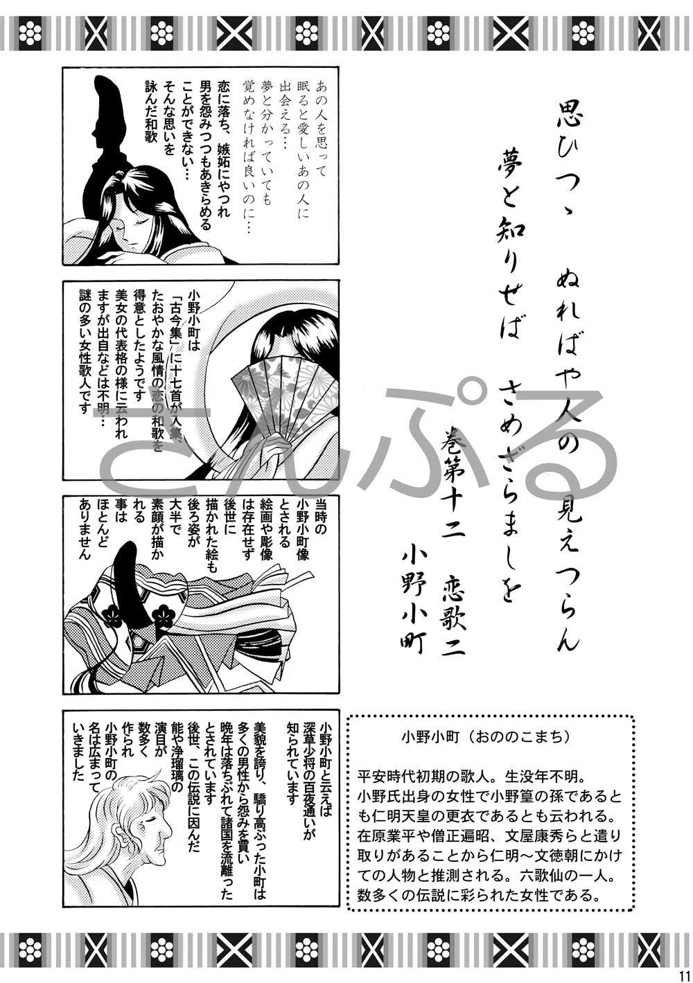 そうだ 古今集、詠もう。