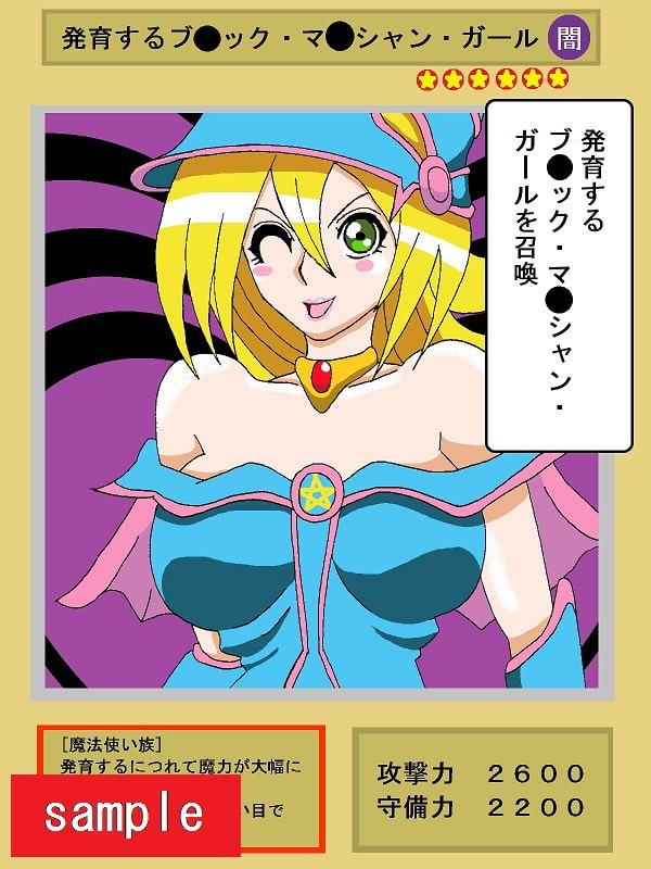 お楽しみ☆はデュエルの後で