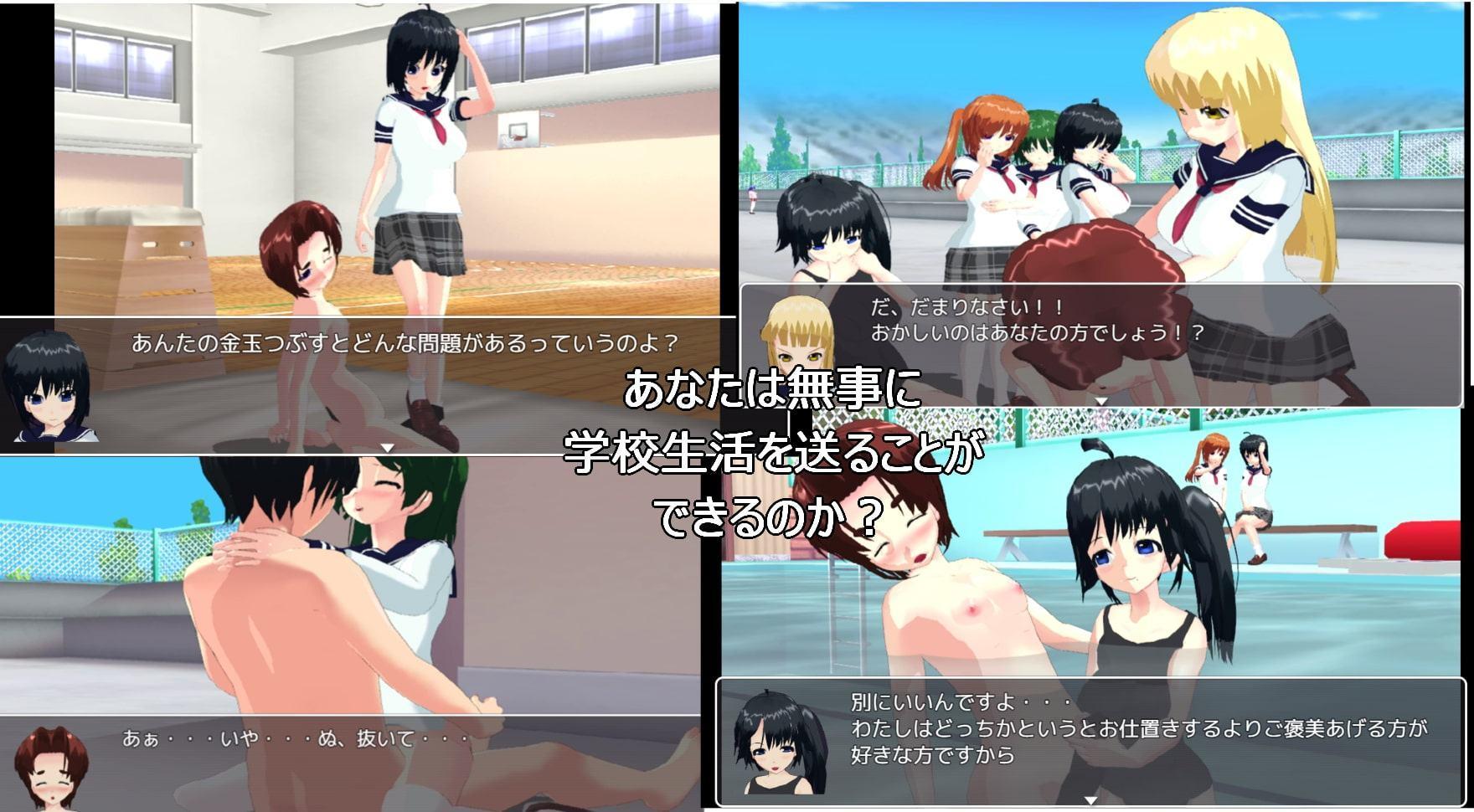 スクールカーストm男