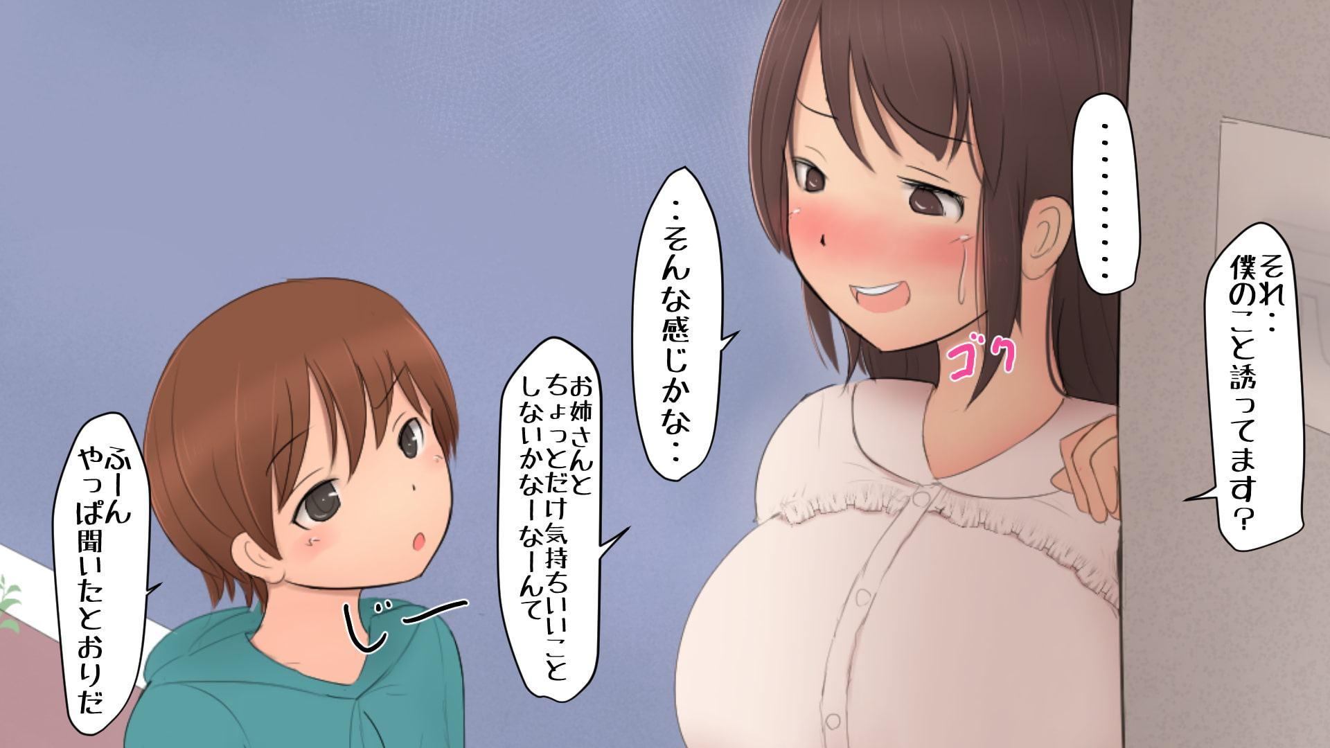 近所の危ないお姉さんに筆おろしを頼んだ結果