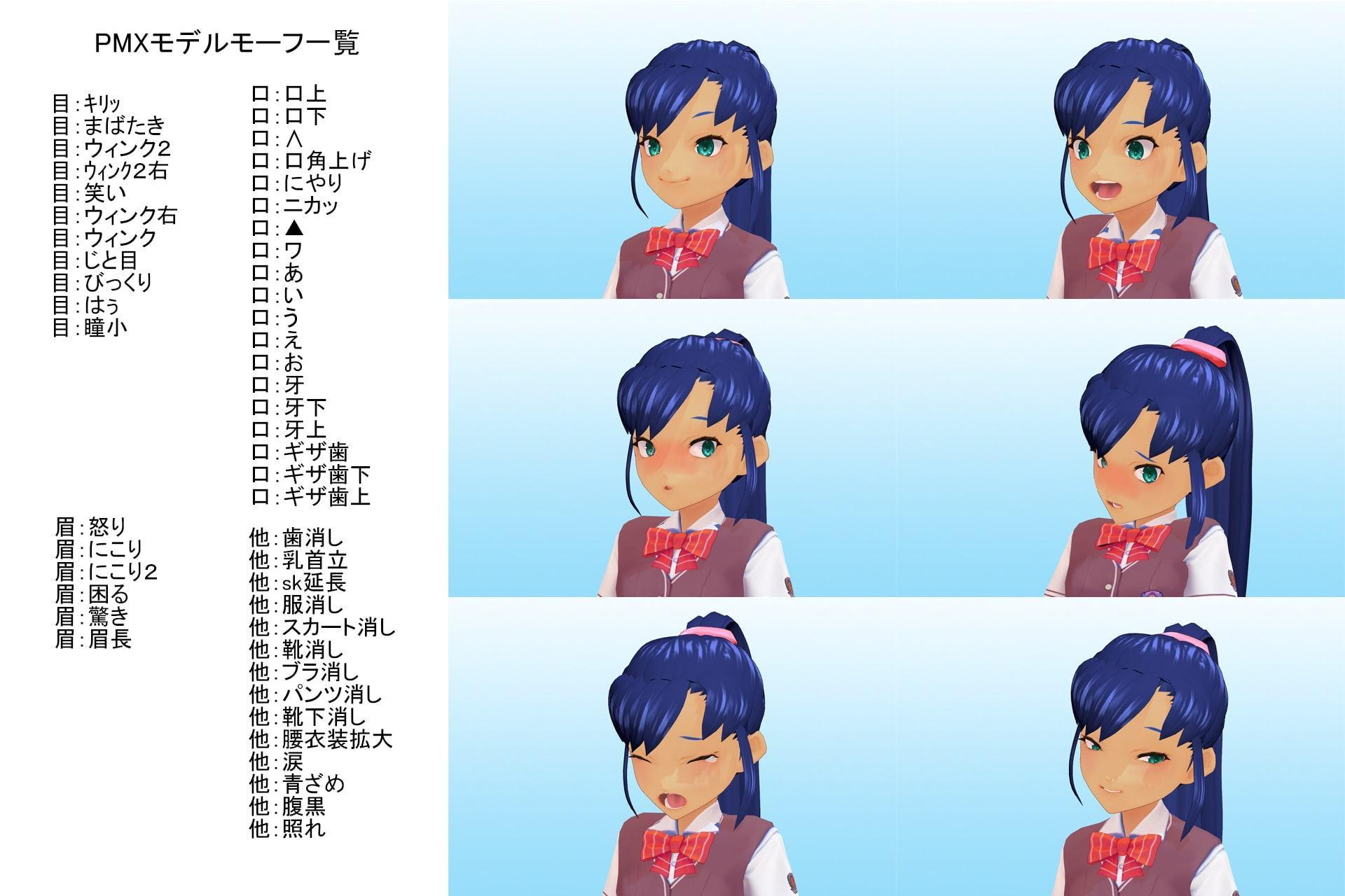 私立あかね高等学校 2年3組 出席番号25番 水谷 勇気 夏服3Dモデルデータ