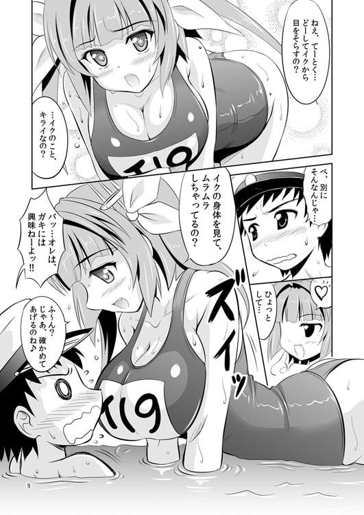 提督はナニをしても怒らないから大好きなの♪