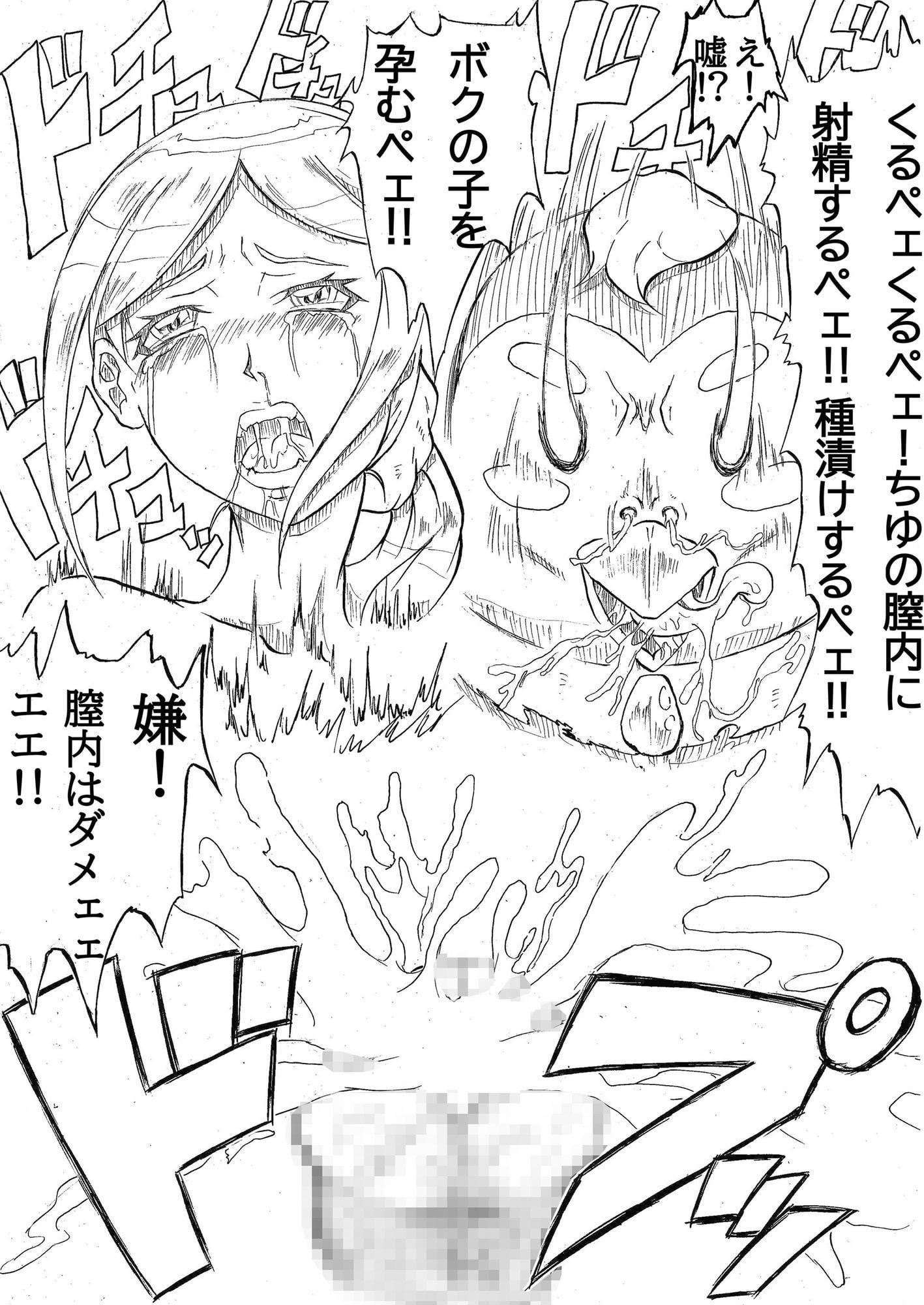 ちゆ&ペギーの剛毛ボコォ物語