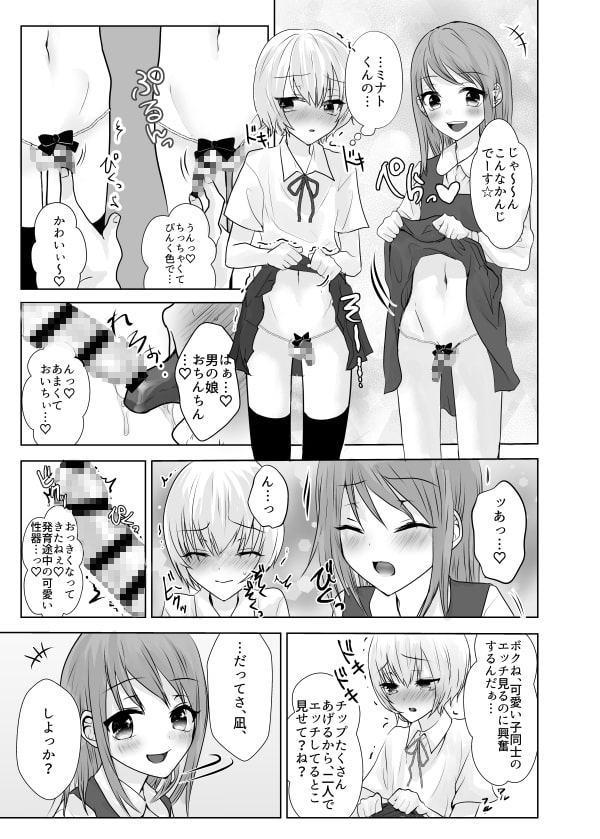 僕とミナトくんと風邪薬