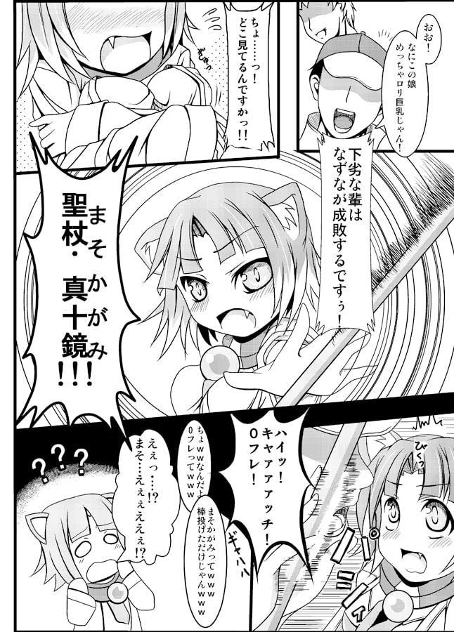 格ゲーのロリっ娘を犯してみた