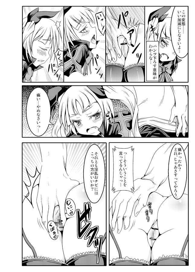 格ゲーのロリっ娘を犯してみた