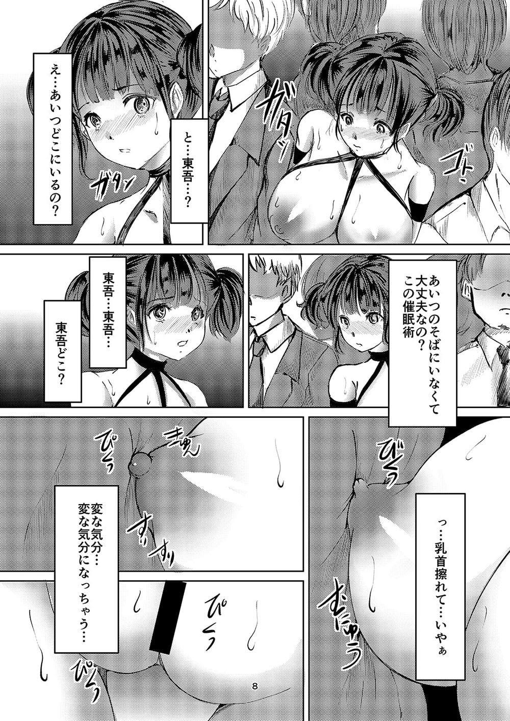 催眠露出調教少女2