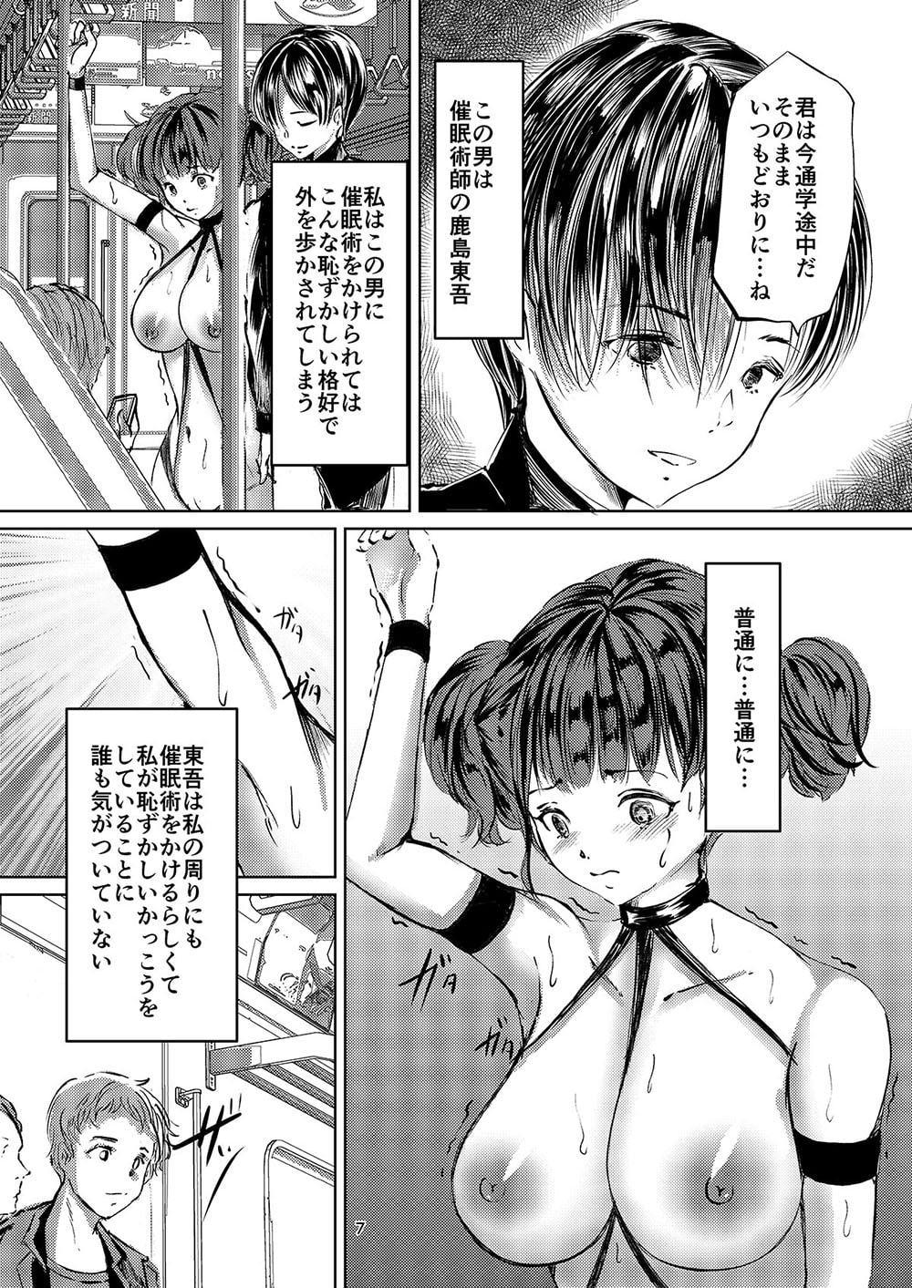 催眠露出調教少女2