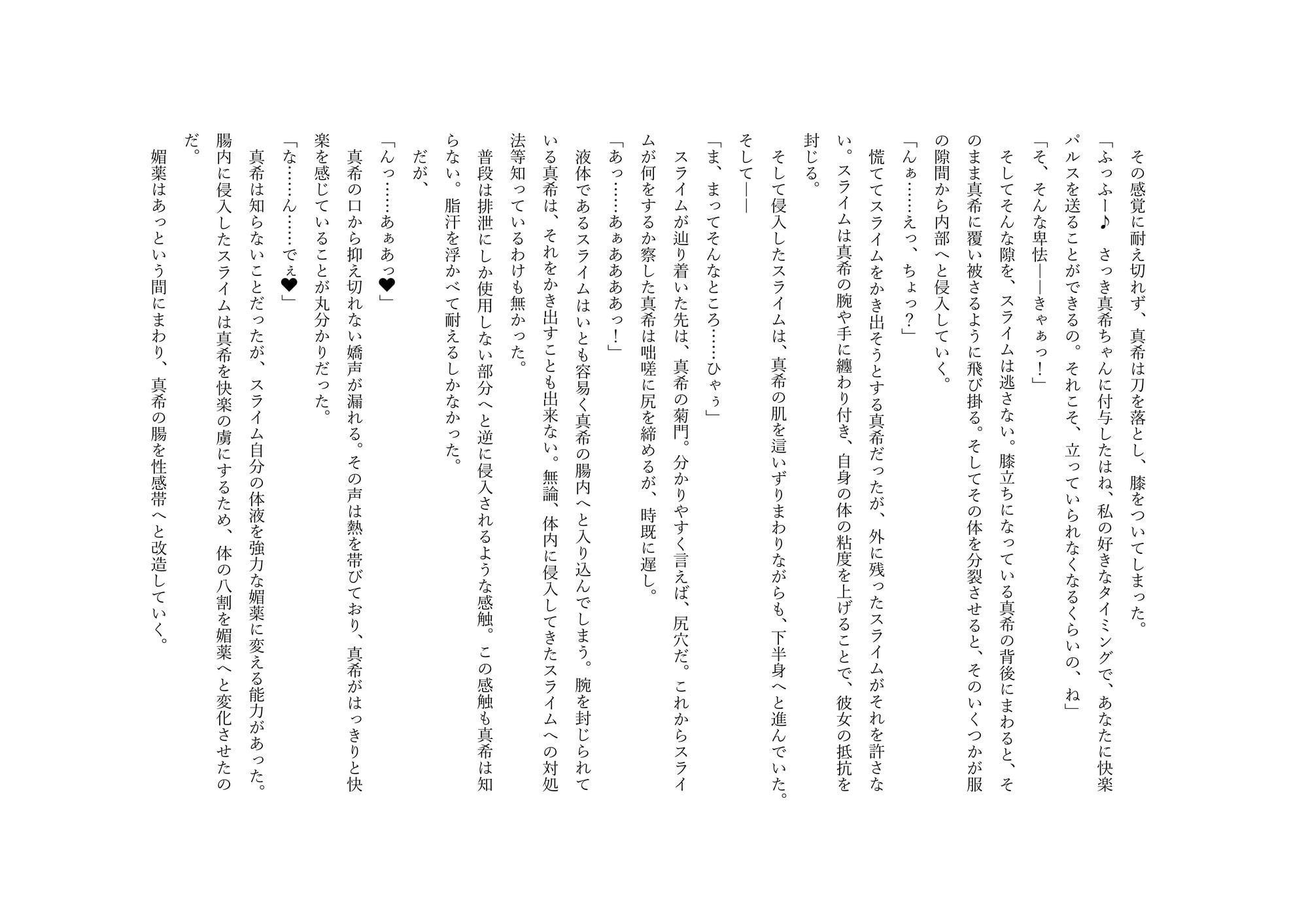 光装華錬ワールディ・ブロッセム