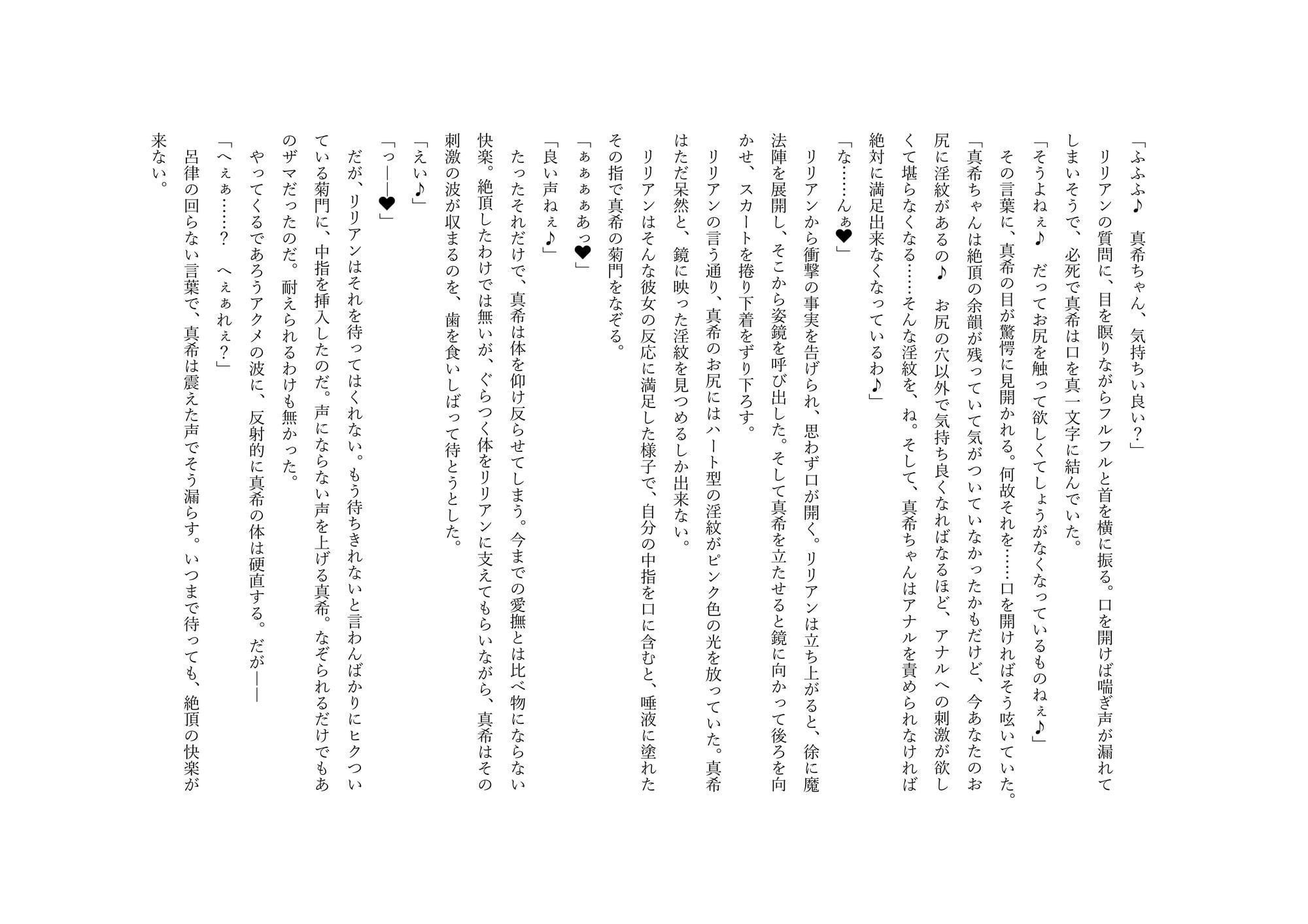 光装華錬ワールディ・ブロッセム