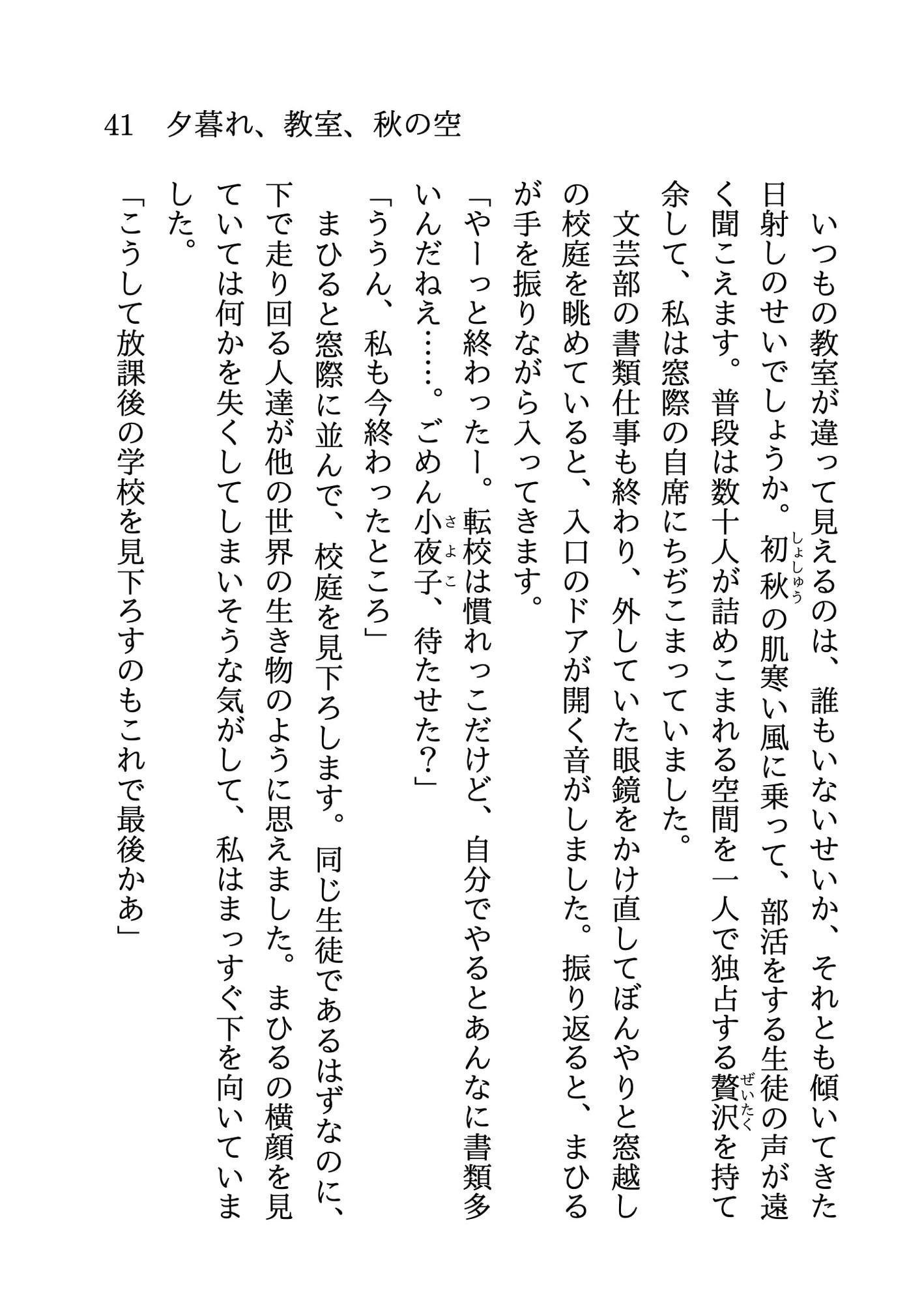 私立心明学園拳闘歳時記