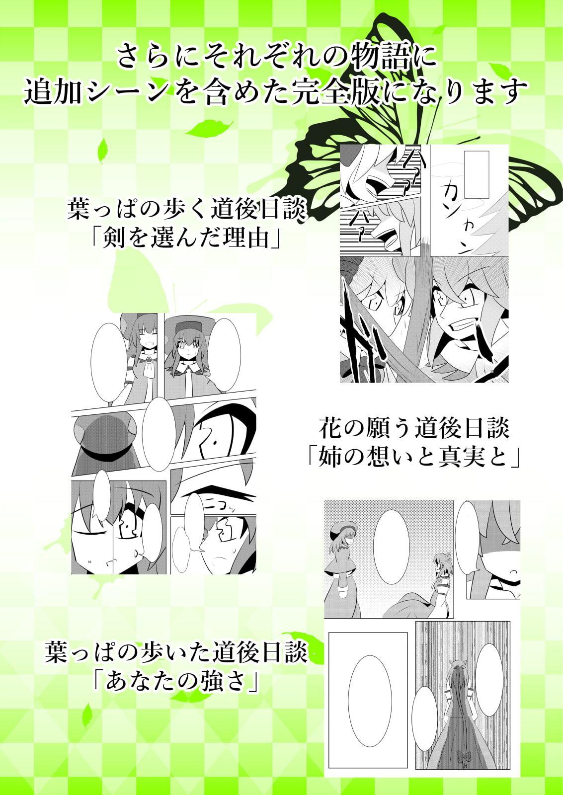 葉っぱの進む未来