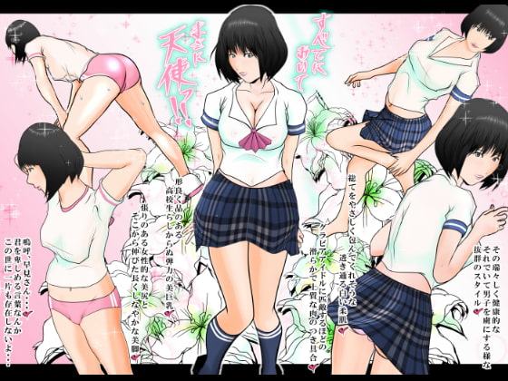 ラブカメ 早見みくみ 前編 放課後の学校でドキドキ童貞卒業!