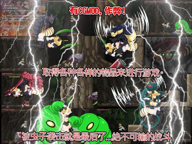 BEE WAR(中国簡体字)