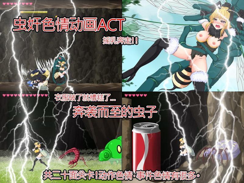 BEE WAR(中国簡体字)