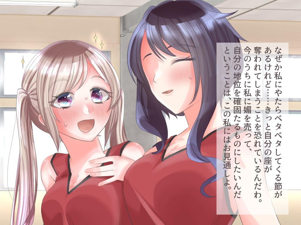 魔界のエリートサキュバスが人間の後輩女にレ〇プされる話