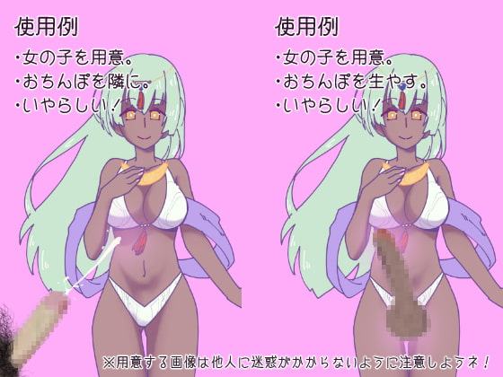 【素材集】フリーおちんぽ