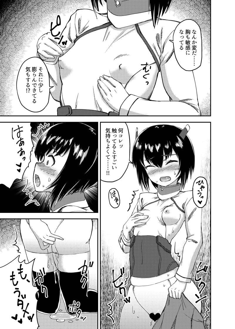 ボクの女の子コスプレ性活