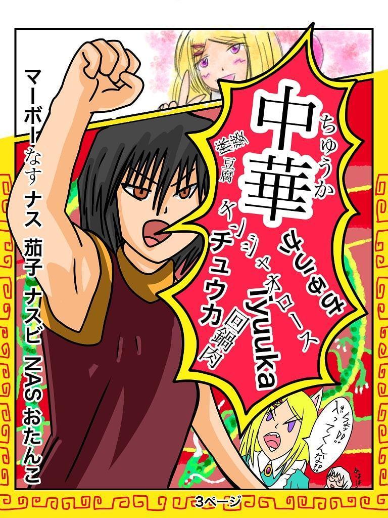 ふしぎな国でのにゃリス5