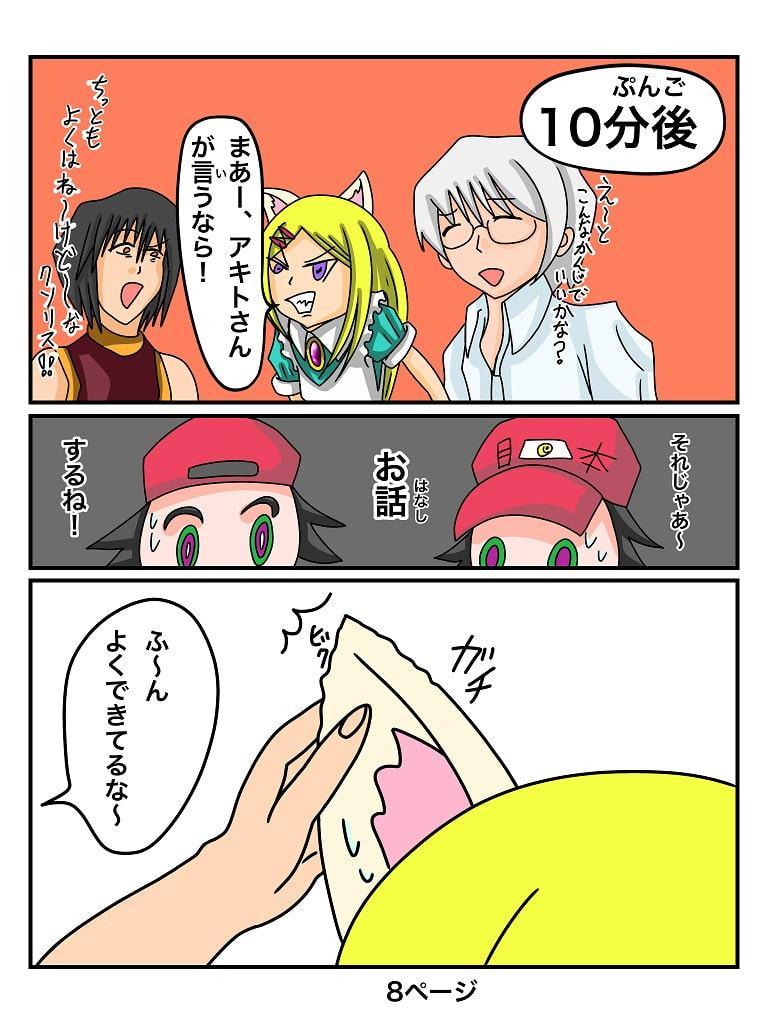 ふしぎな国でのにゃリス5