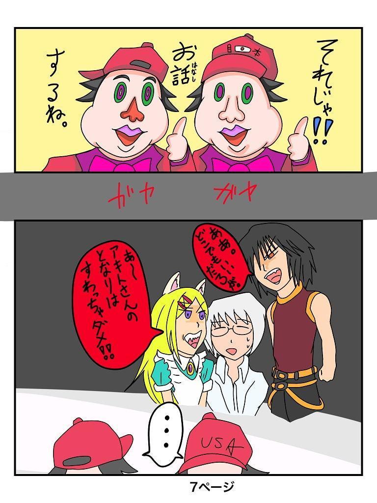 ふしぎな国でのにゃリス5