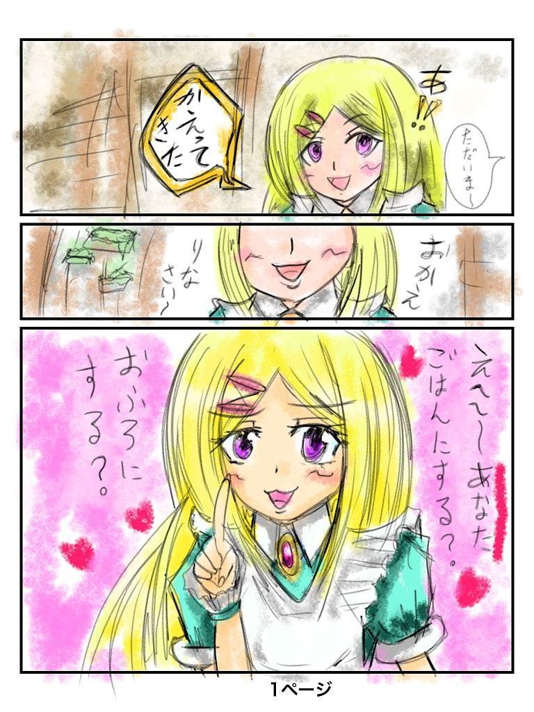 ふしぎな国でのにゃリス5