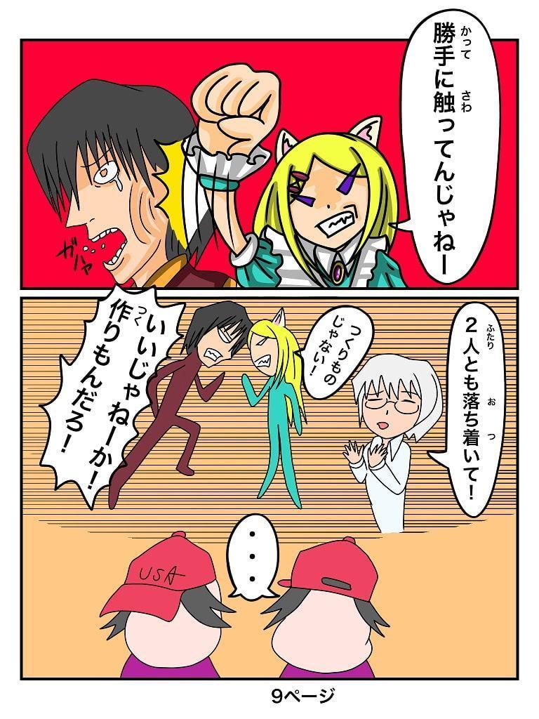 ふしぎな国でのにゃリス5