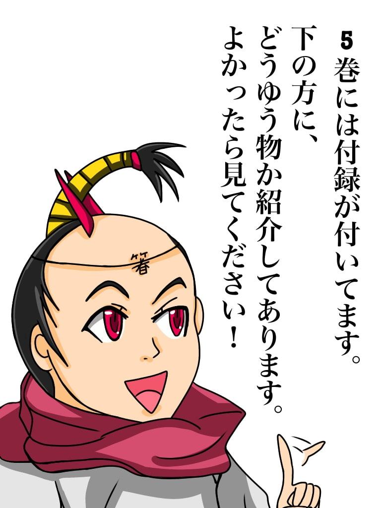 ふしぎな国でのにゃリス5