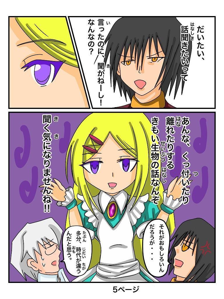 ふしぎな国でのにゃリス5