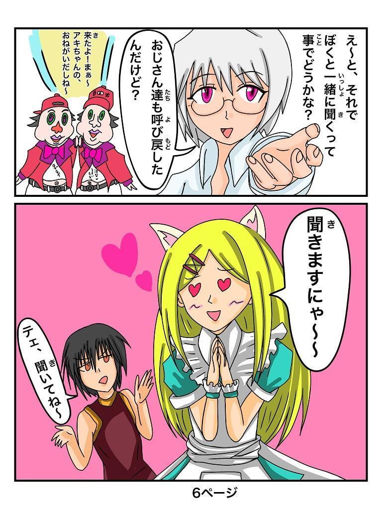 ふしぎな国でのにゃリス5