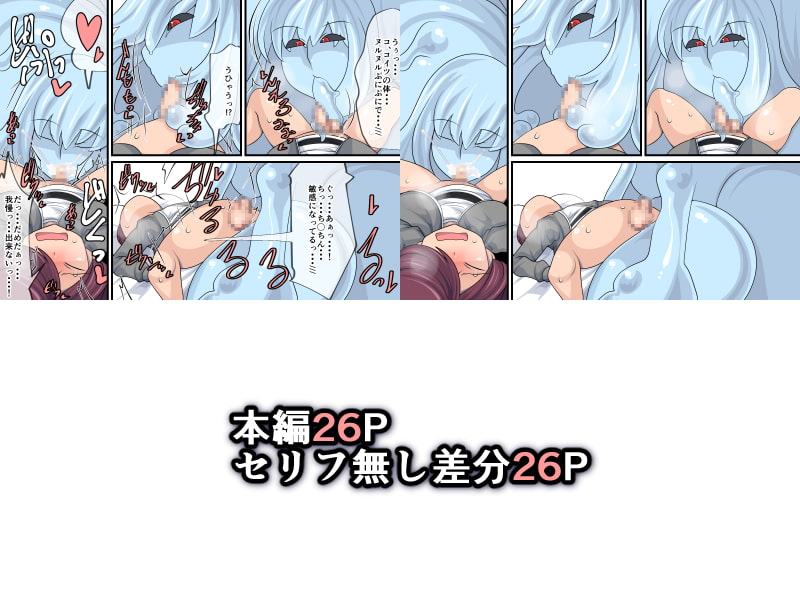 僕の秘密のペット