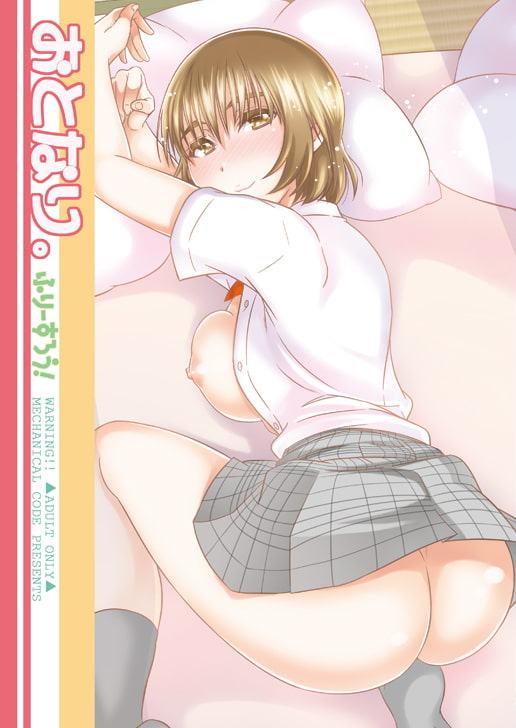 おとなり。ふりーすろう!