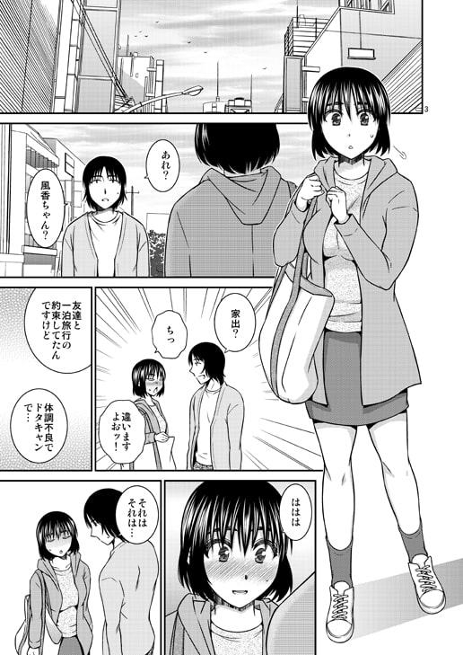 おとなり。ふりーすろう!