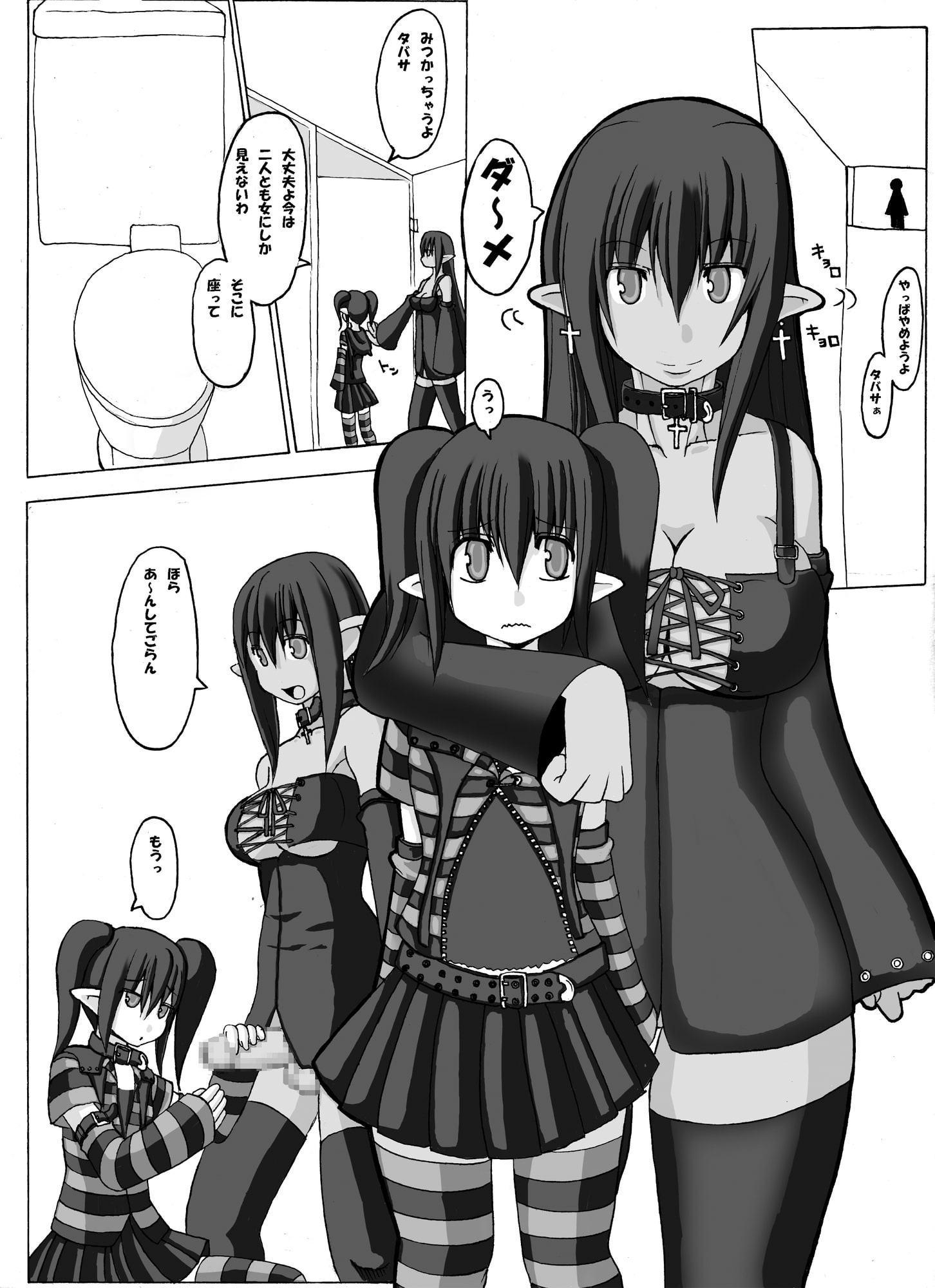 ポジティブフルセット