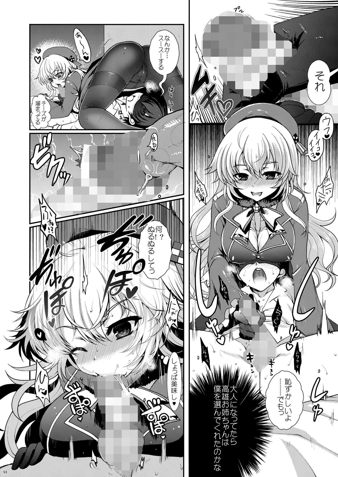 艦○れ総集編ALPHA