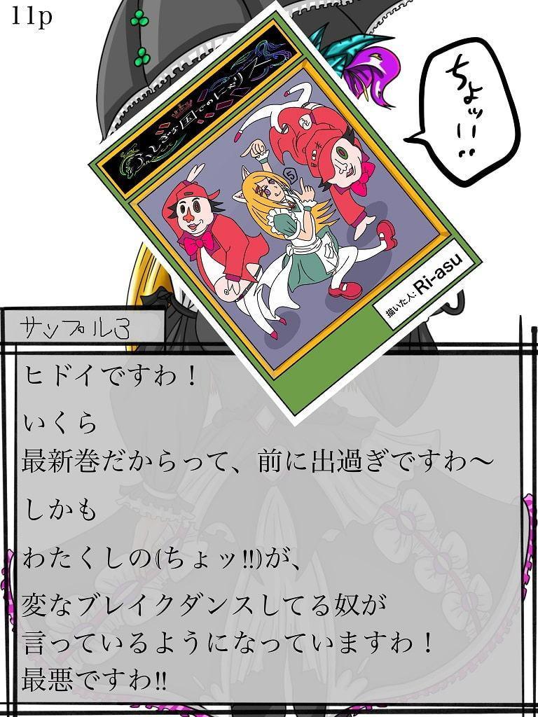 ふしぎな国でのにゃリスカタログ5号