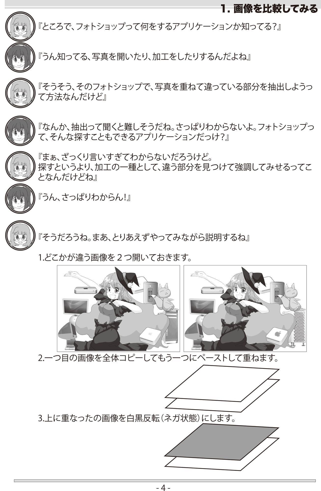 アップルスクリプト Basic Magazine Vol.2