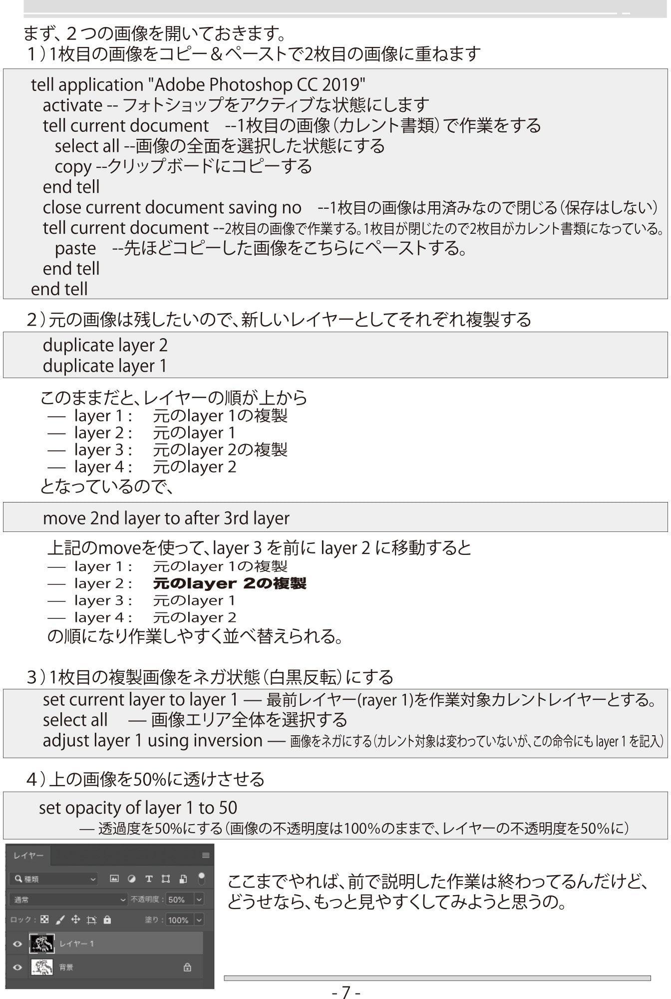 アップルスクリプト Basic Magazine Vol.2