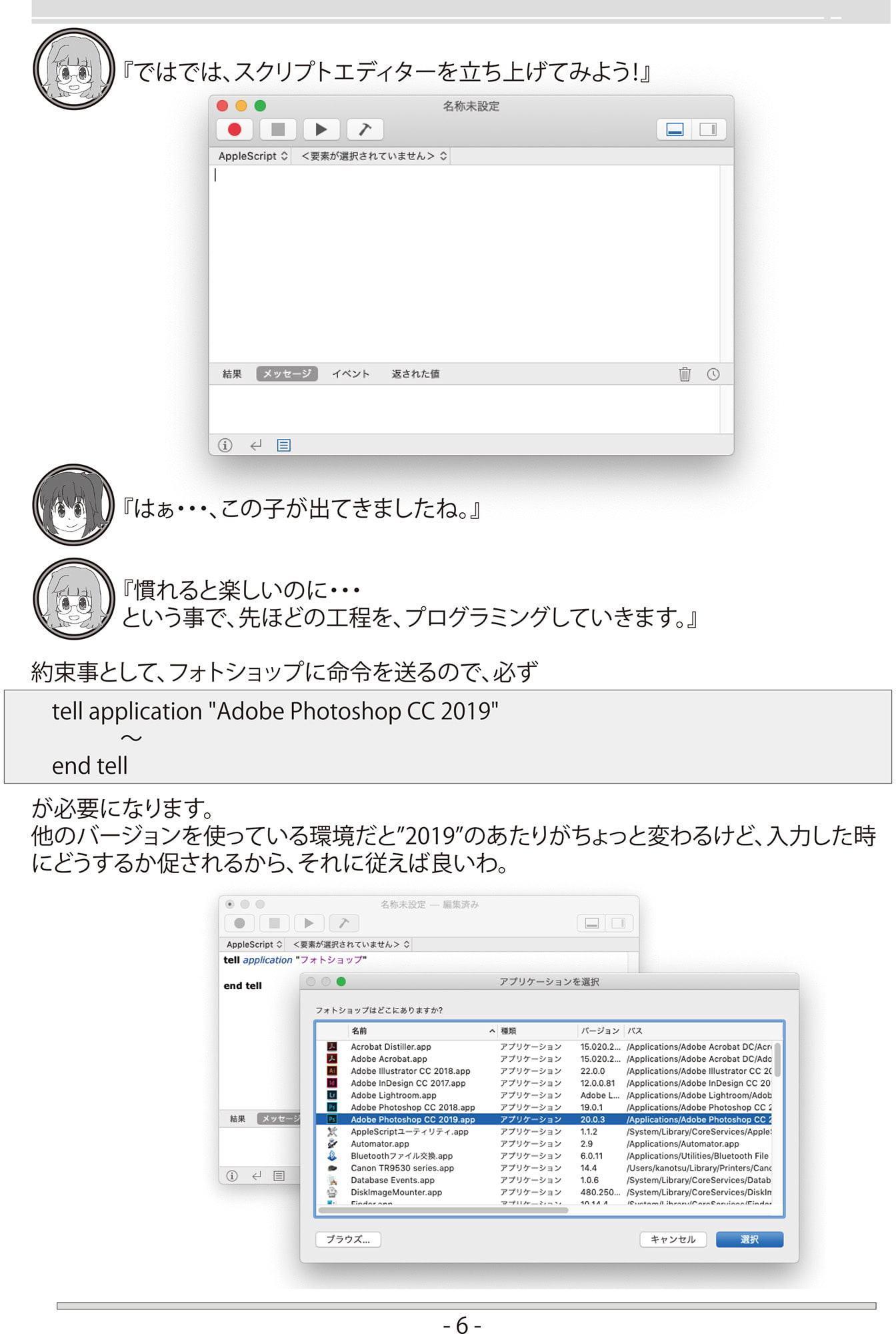 アップルスクリプト Basic Magazine Vol.2