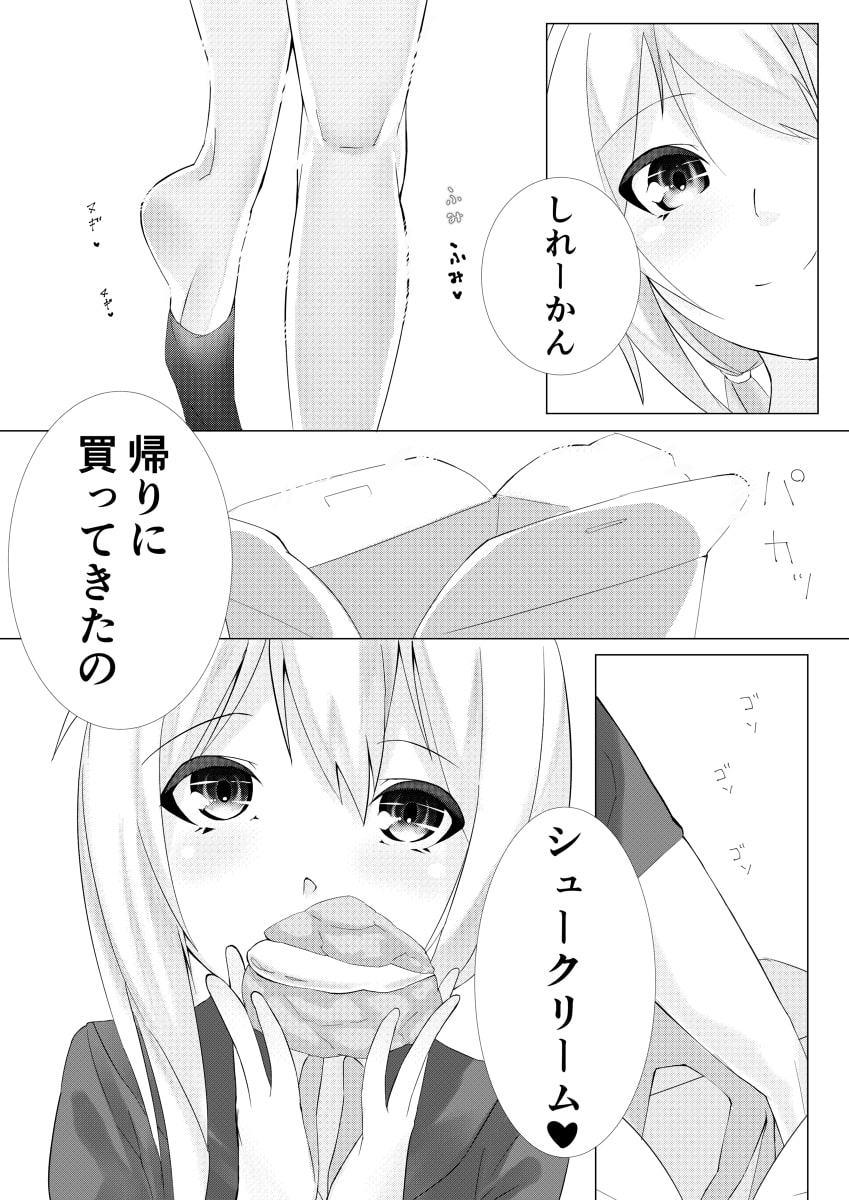 皐月の秘めこと