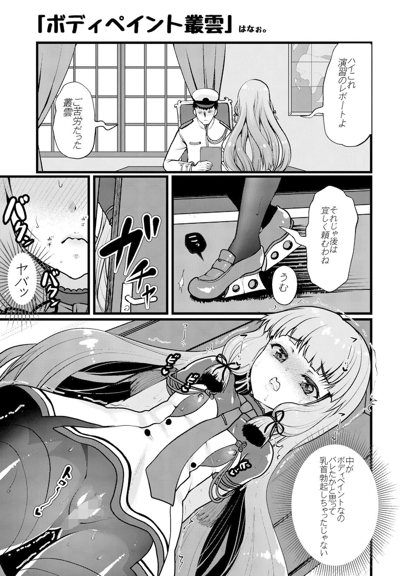 艦○れ総集編BETA