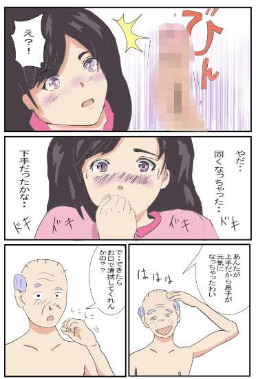 介護員は大変だ!