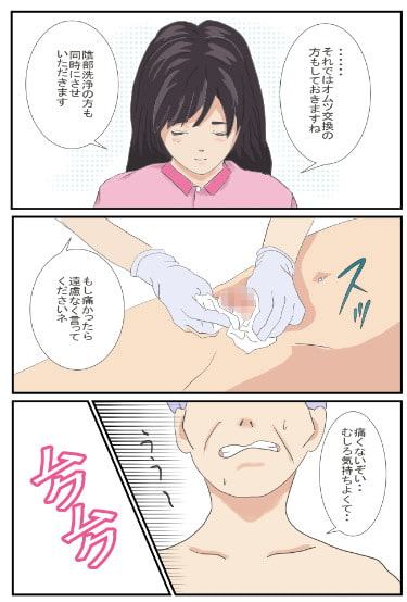介護員は大変だ!
