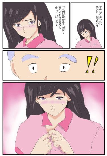 介護員は大変だ!